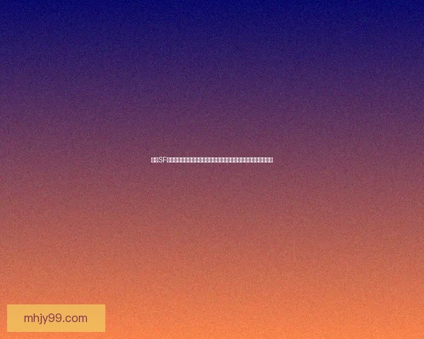 奇迹SF游戏探索:带你走进一个全新的奇幻世界,挑战极限,开启冒险之旅 奇迹SF游戏探索:带你走进一个全新的奇幻世界,挑战极限,开启冒险之旅