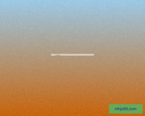 破解手游APP平台：畅享无限游戏乐趣，轻松下载与安装全网热门手游破解版