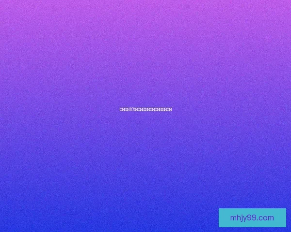 风色幻想XX修改器功能解析与使用指南全攻略